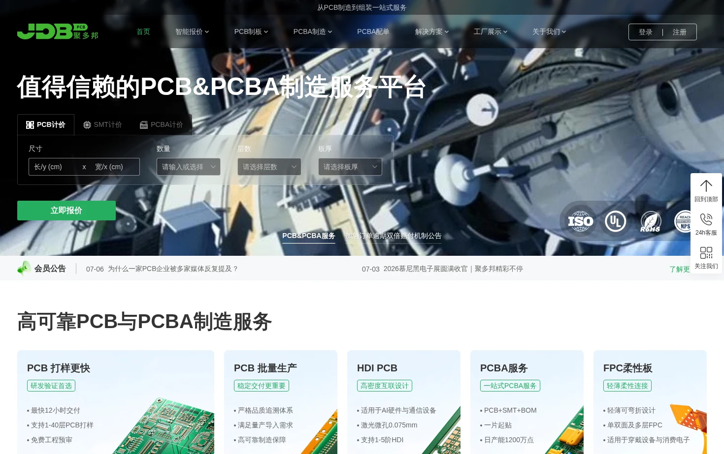 聚多邦 页面快照